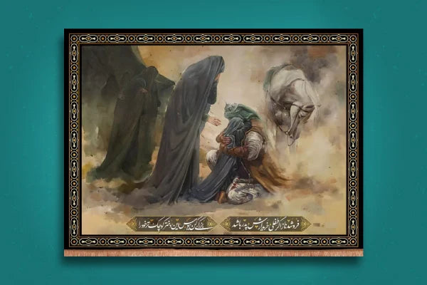 Muharram