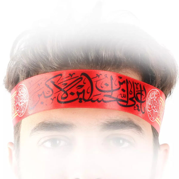 Description:   Headband: Ya Ali ibn Hussain Al Akbar (as)