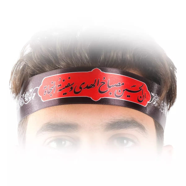 Headband: Asalamu alayka ya Aba Abdillahil Hussain (as)