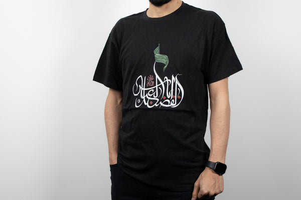 Ya Abu Fadhil T-Shirt