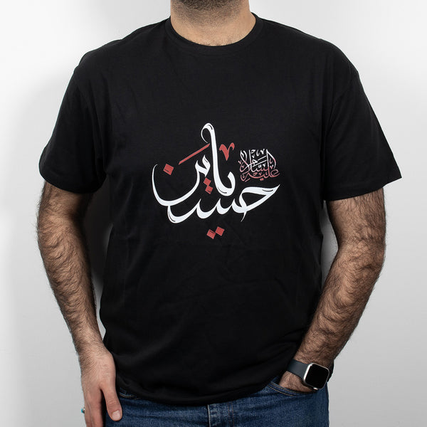 Ya Hussain T shirt