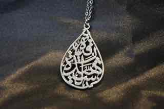Necklace: "Ya Ruqayya Al-Shaheeda"