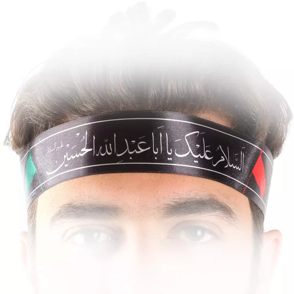 YA ABA ABDULLAH AL HUSSAIN (as) Headband