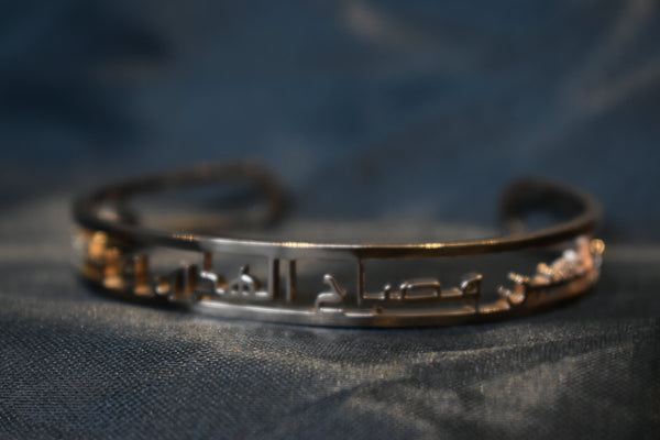 Inul Husayna Misbahul Huda bracelet