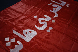 Flags from the haram of Qamar Bani Hashim (as)