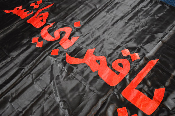 Flags from the haram of  Imam Hussain (as)